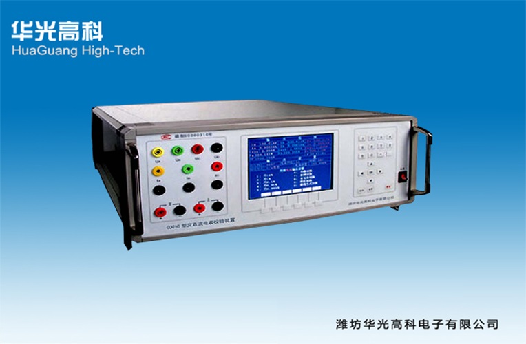 HG5080A交直流电表·变送器校验装置